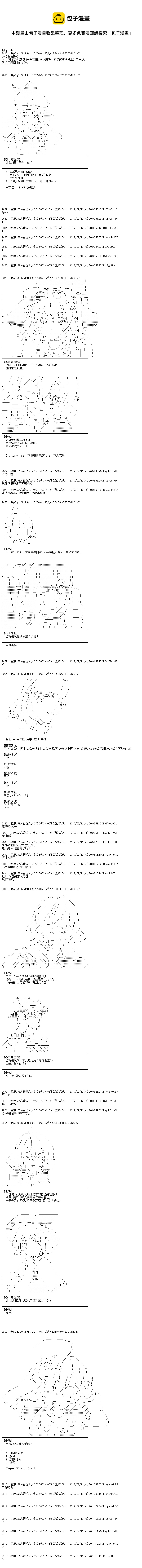 魔理沙似乎在蒐集寶貝 - 王都篇11 - 1
