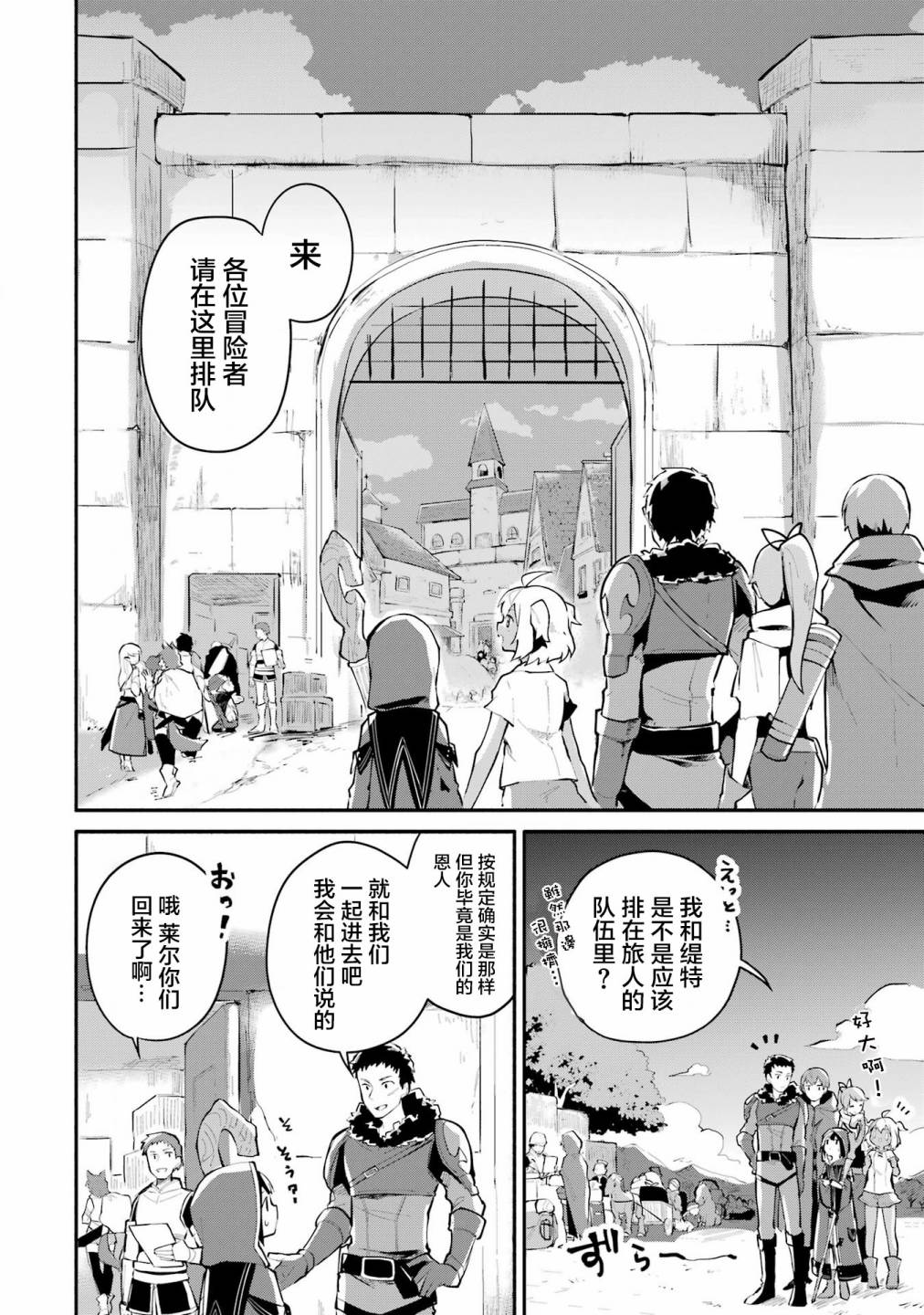 魔力無限的最強魔女-用創造魔法在異世界悠哉生活 - 第4話 - 2