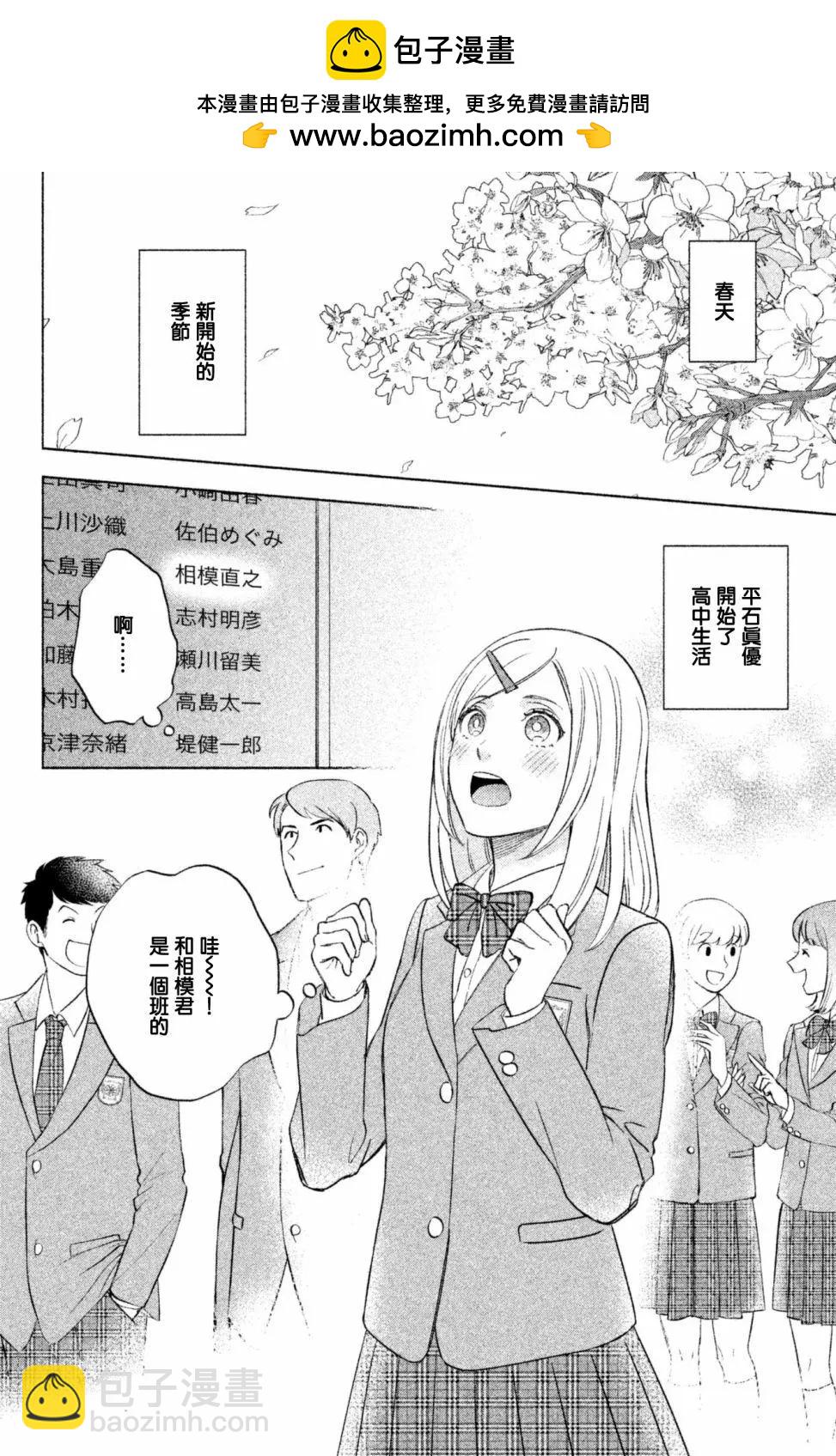 moment - 第10話 - 2