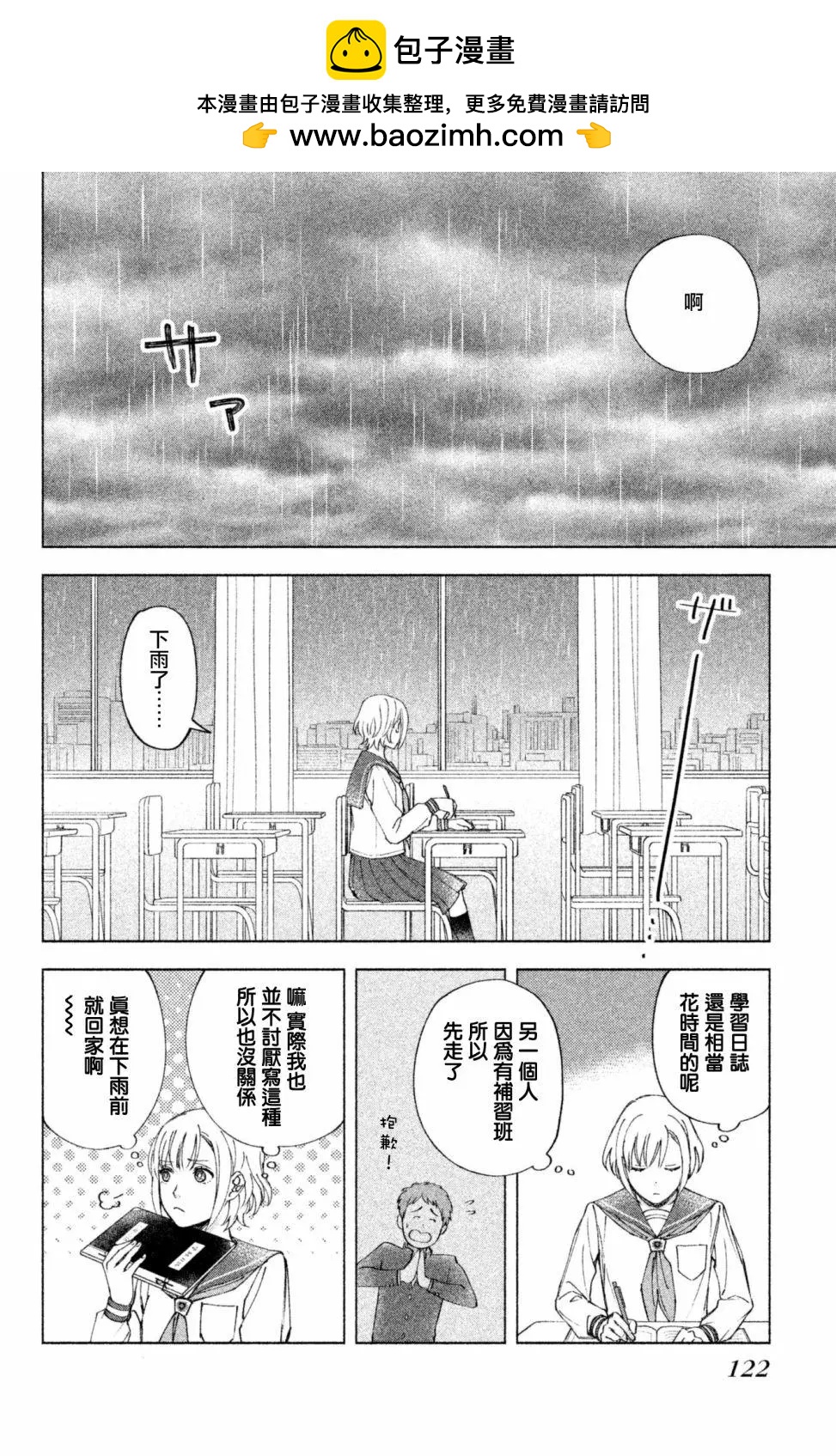 moment - 第08話 - 2