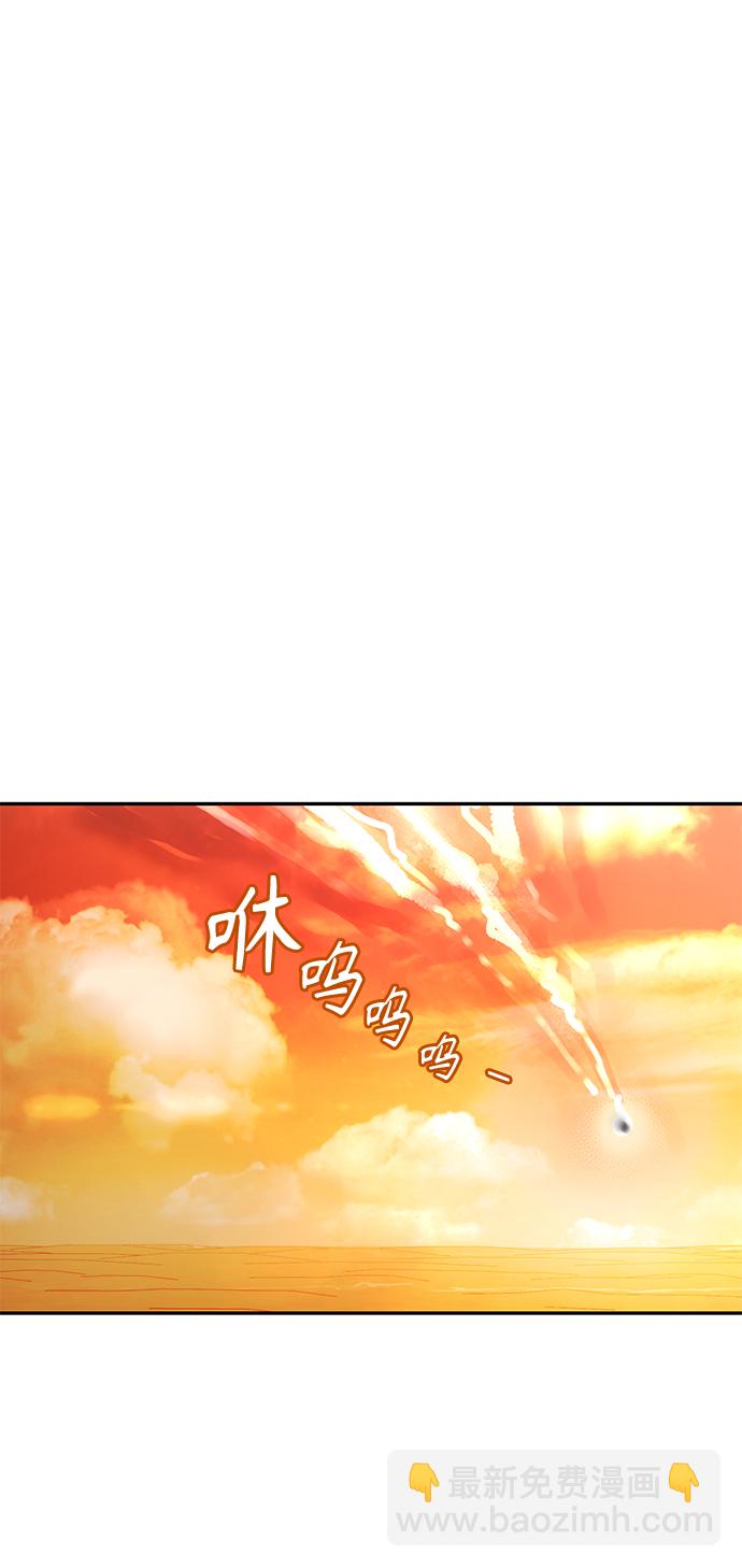 莫名成了天生一對 - [第21話] 莫名其妙地令人生氣(1/3) - 2