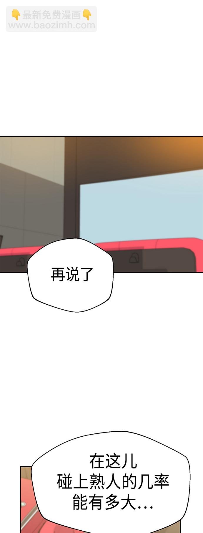 莫名成了天生一對 - [第31話] 從早上開始？(1/2) - 2