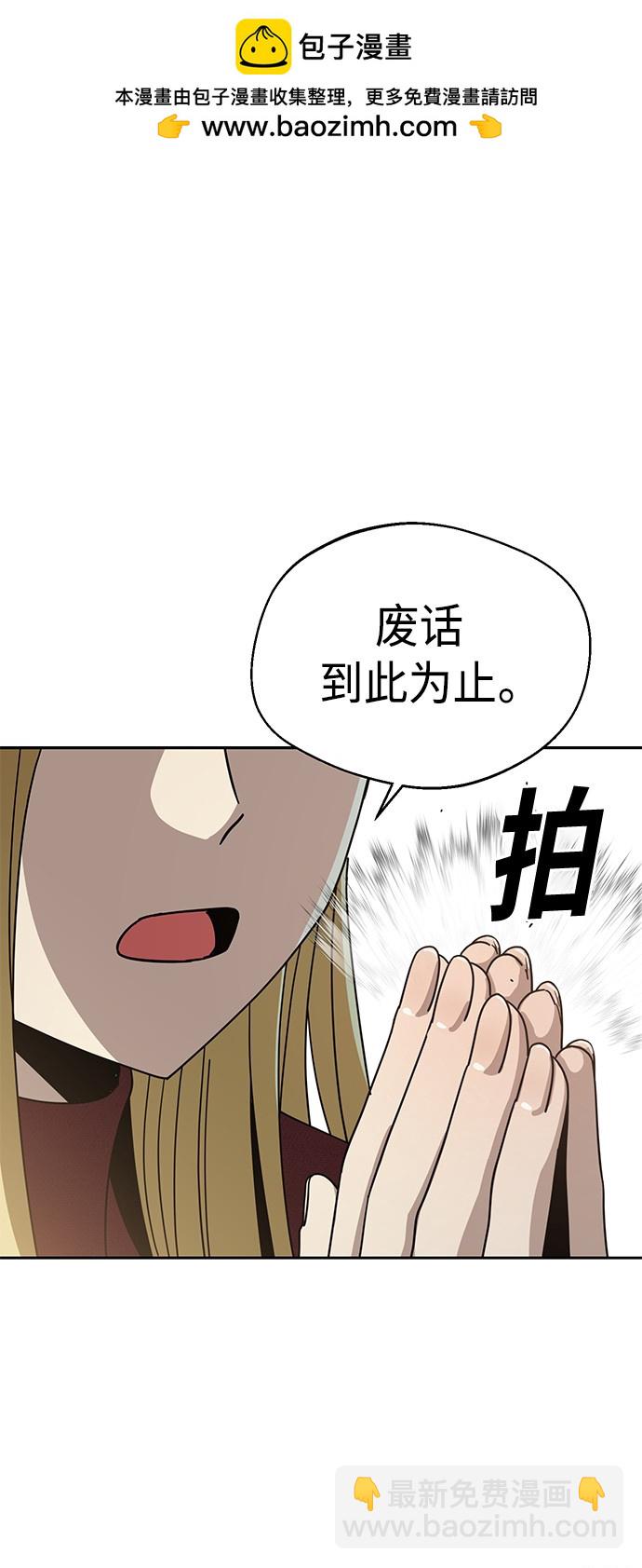 莫名成了天生一對 - 第36話(1/2) - 2