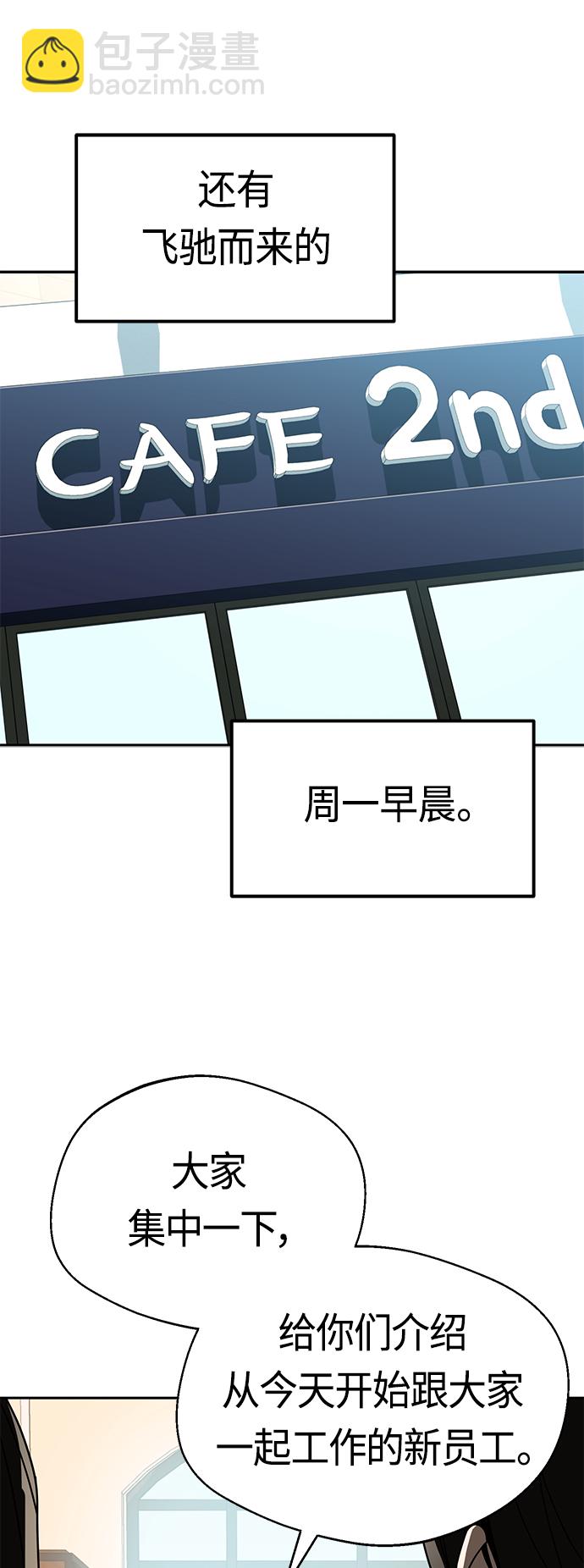 莫名成了天生一對 - [第43話] 真煩(1/2) - 2