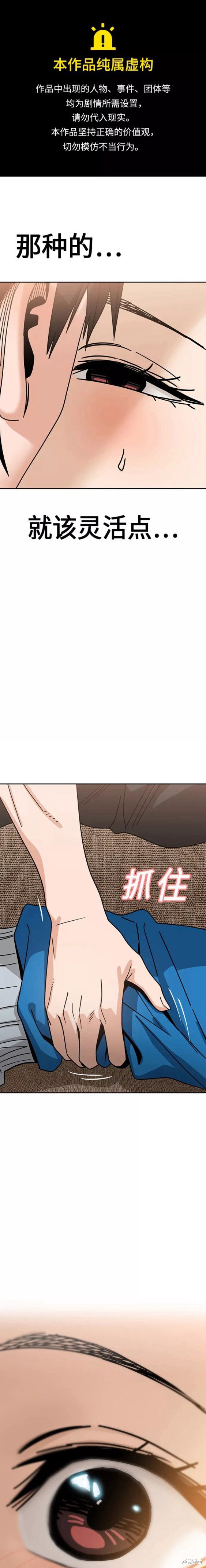莫名成了天生一對 - 第48話 - 1