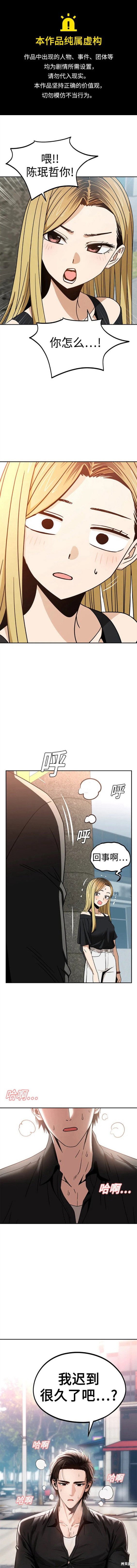 莫名成了天生一對 - 第66話 - 1