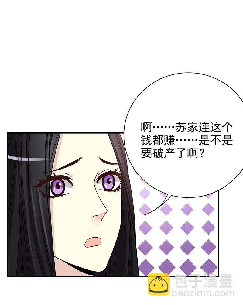 嘿嘿嘿總裁的101種方法 - 9 第9話 送上別人牀 - 3