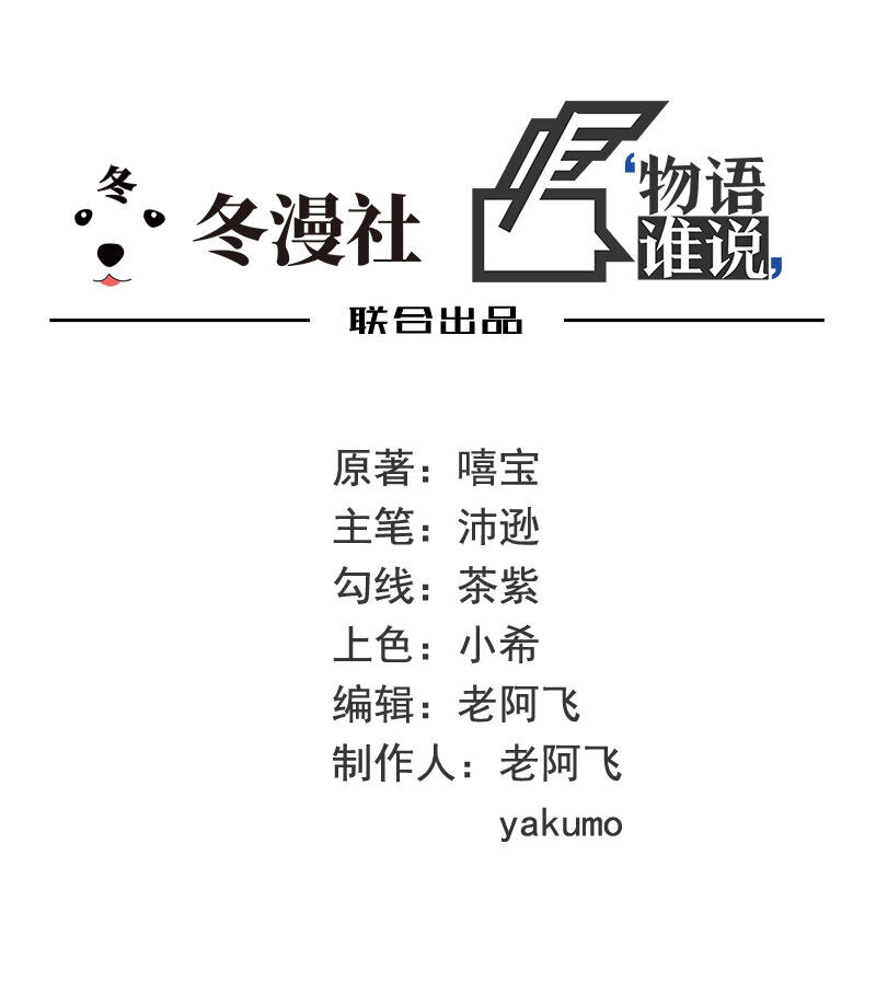 嘿嘿嘿總裁的101種方法 - 11 第11話 空氣裡全是荷爾蒙 - 2