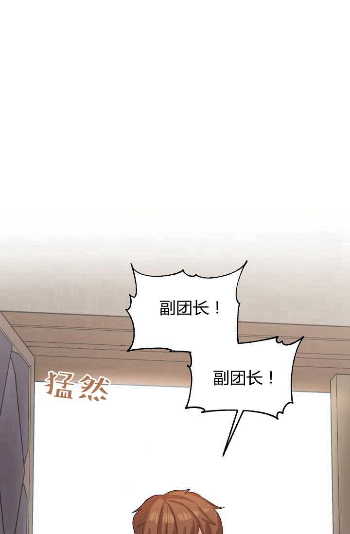 模擬戀愛玩一輪就夠了 - 第44話(1/2) - 1