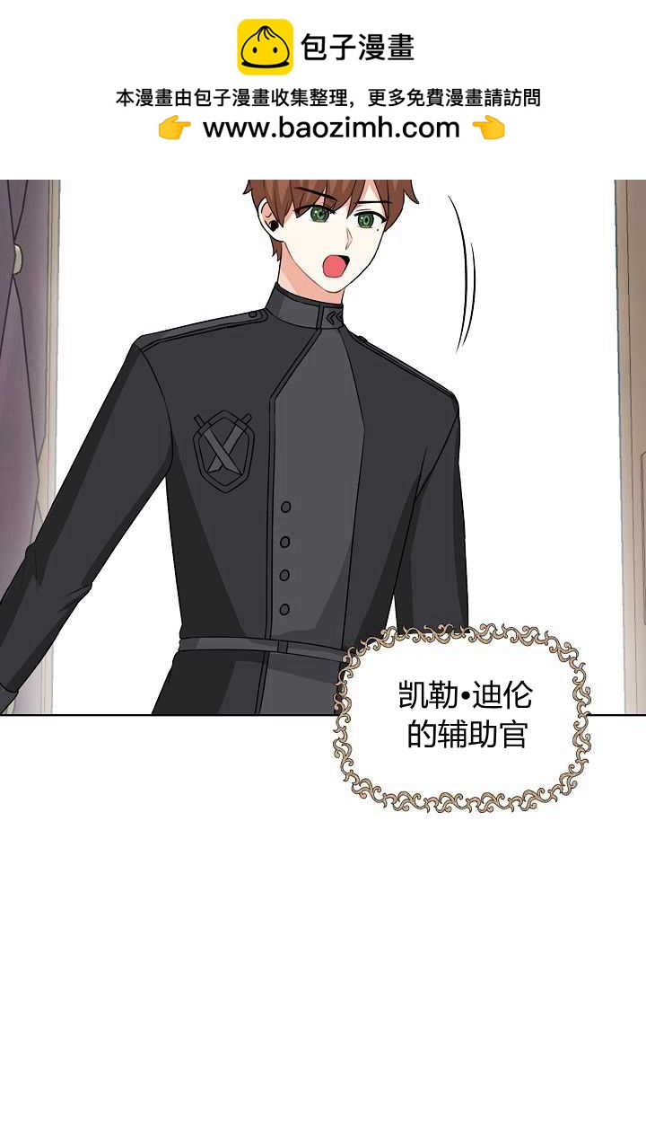模擬戀愛玩一輪就夠了 - 第44話(1/2) - 2