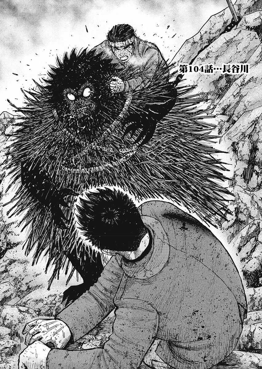Monkey Peak - 第104話 - 1