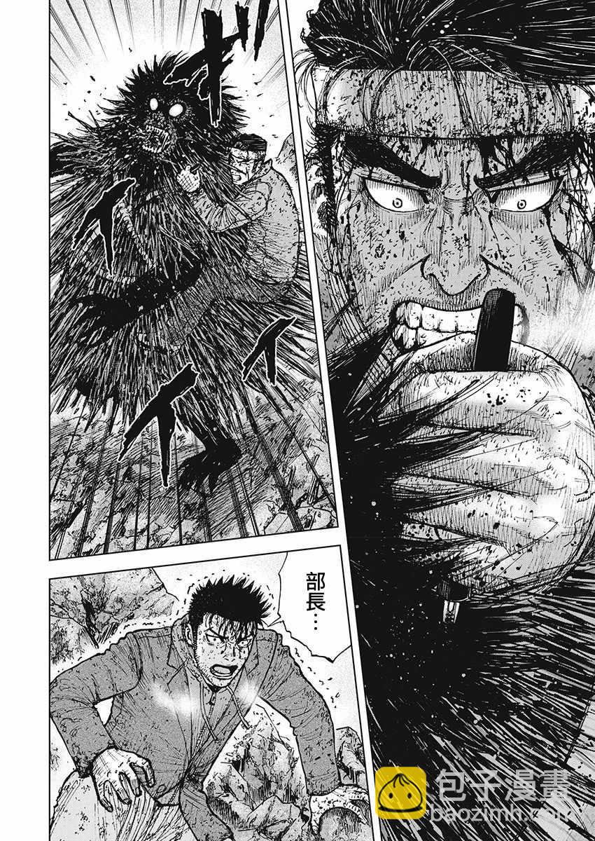 Monkey Peak - 第104話 - 2