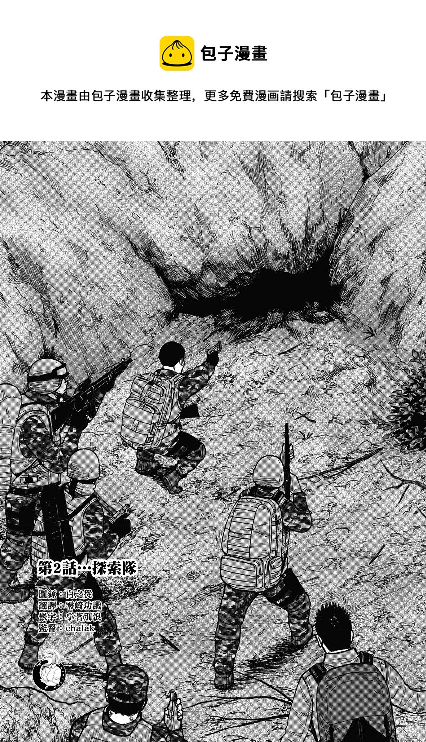 Monkey Peak - 02部02話 - 1