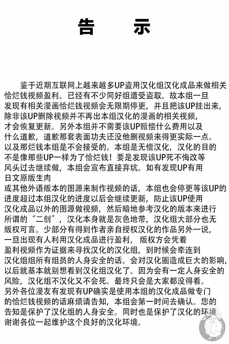 Monkey Peak - 02部13話 - 1