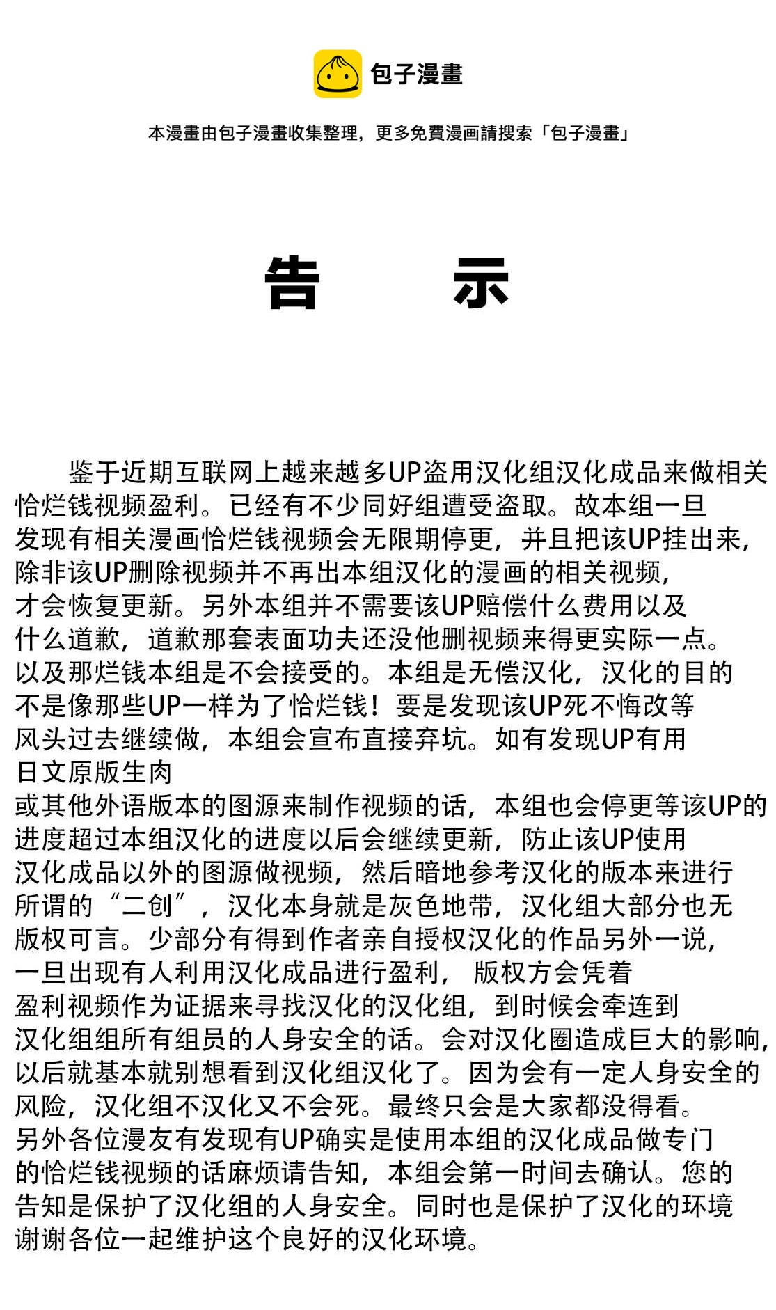Monkey Peak - 02部12話 - 1