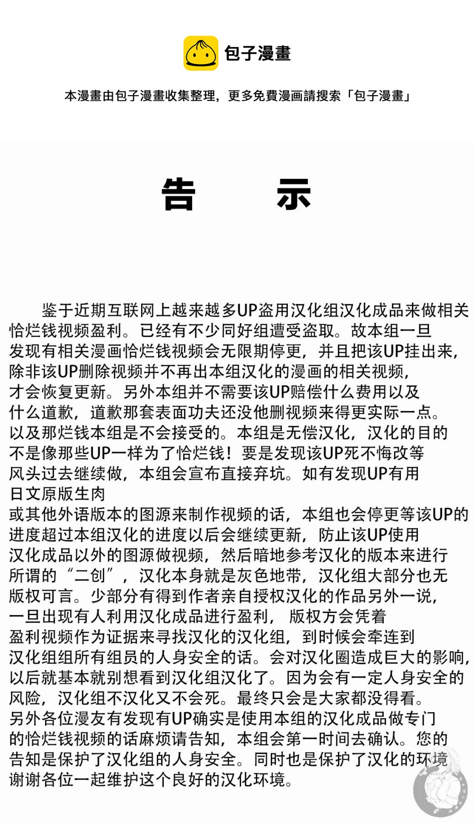 Monkey Peak - 02部14話 - 1