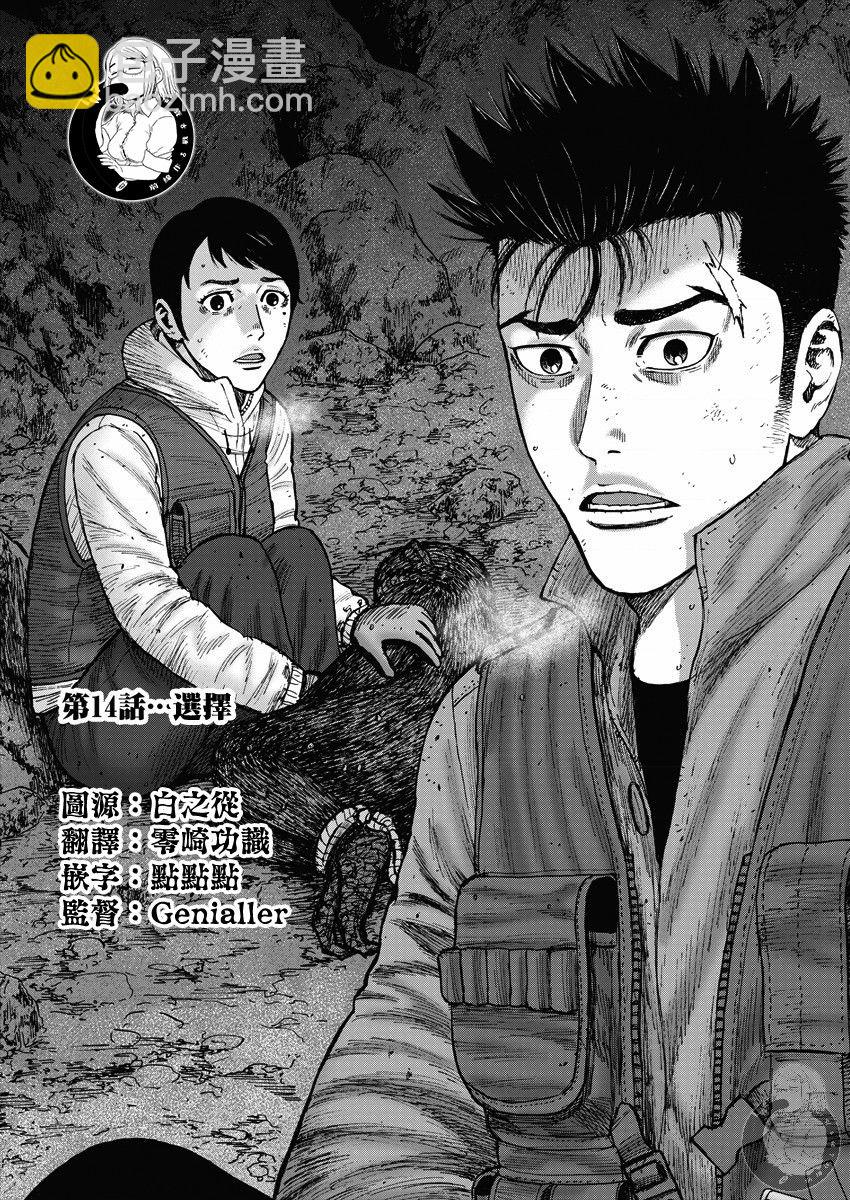 Monkey Peak - 02部14話 - 2