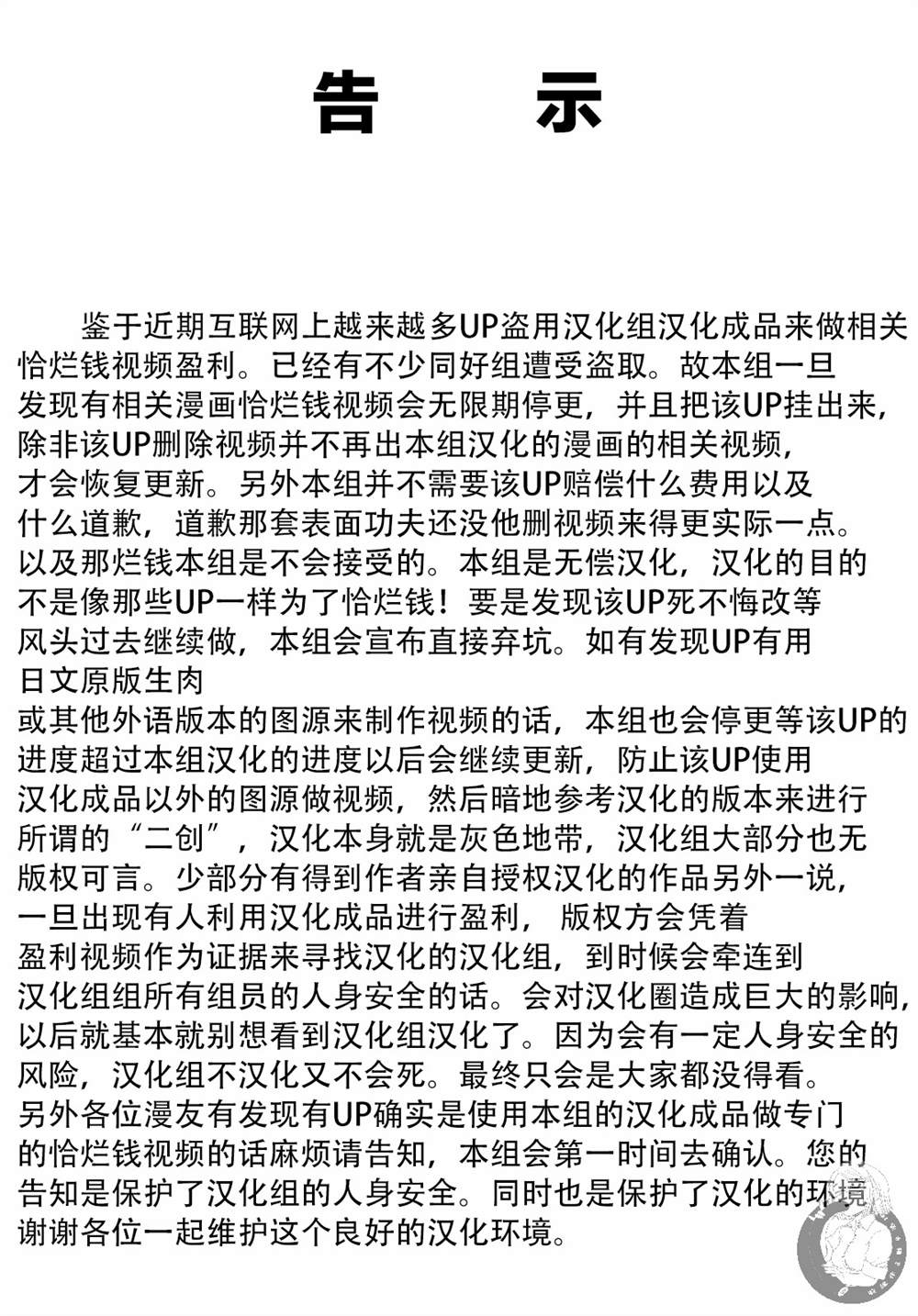Monkey Peak - 22話 - 1