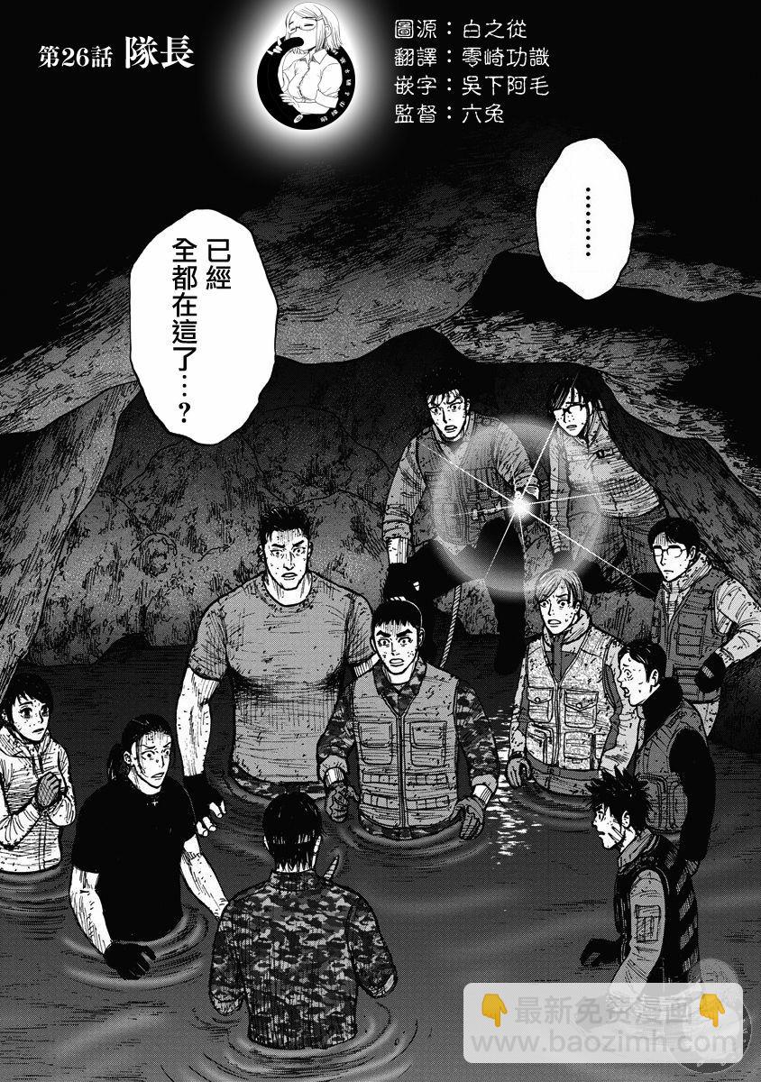 Monkey Peak - 24話 - 2