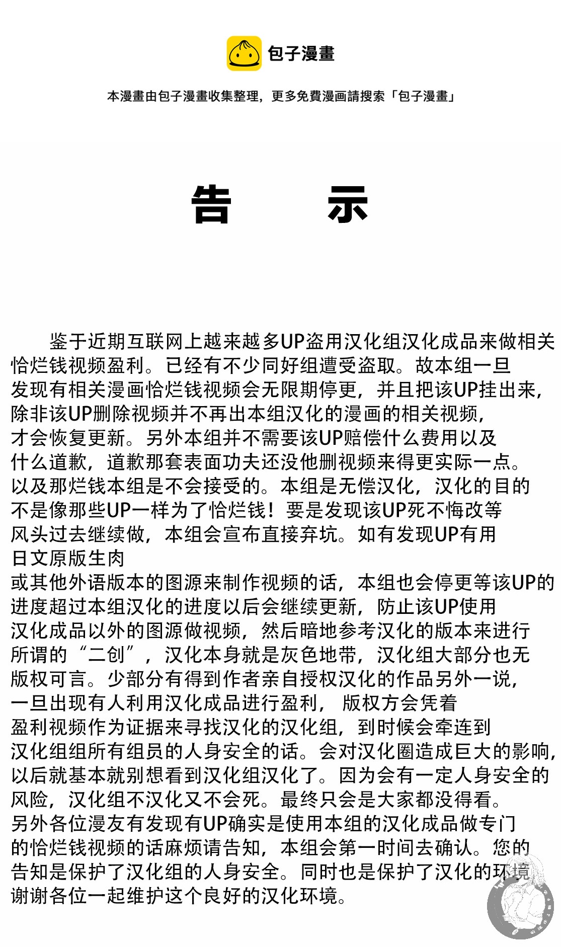 Monkey Peak - 02部24話 - 1