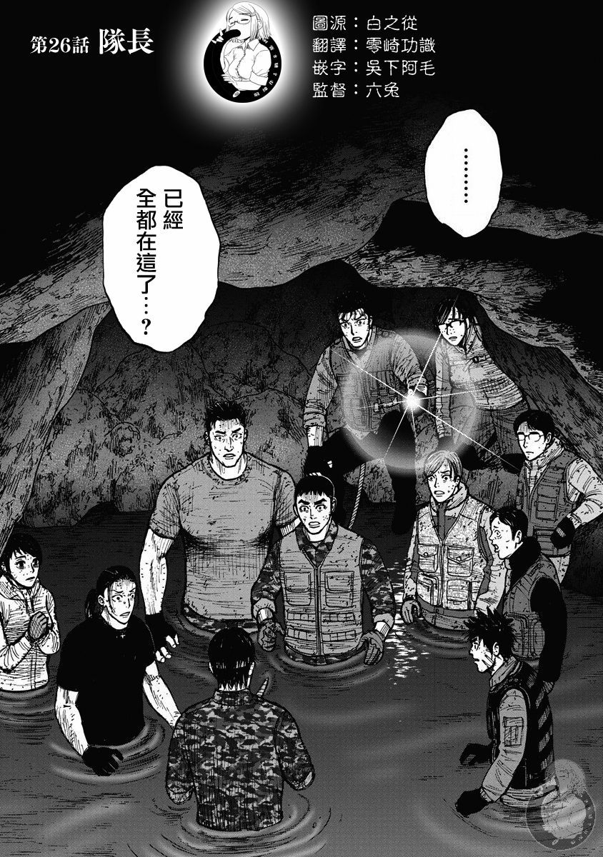 Monkey Peak - 02部26話 - 2