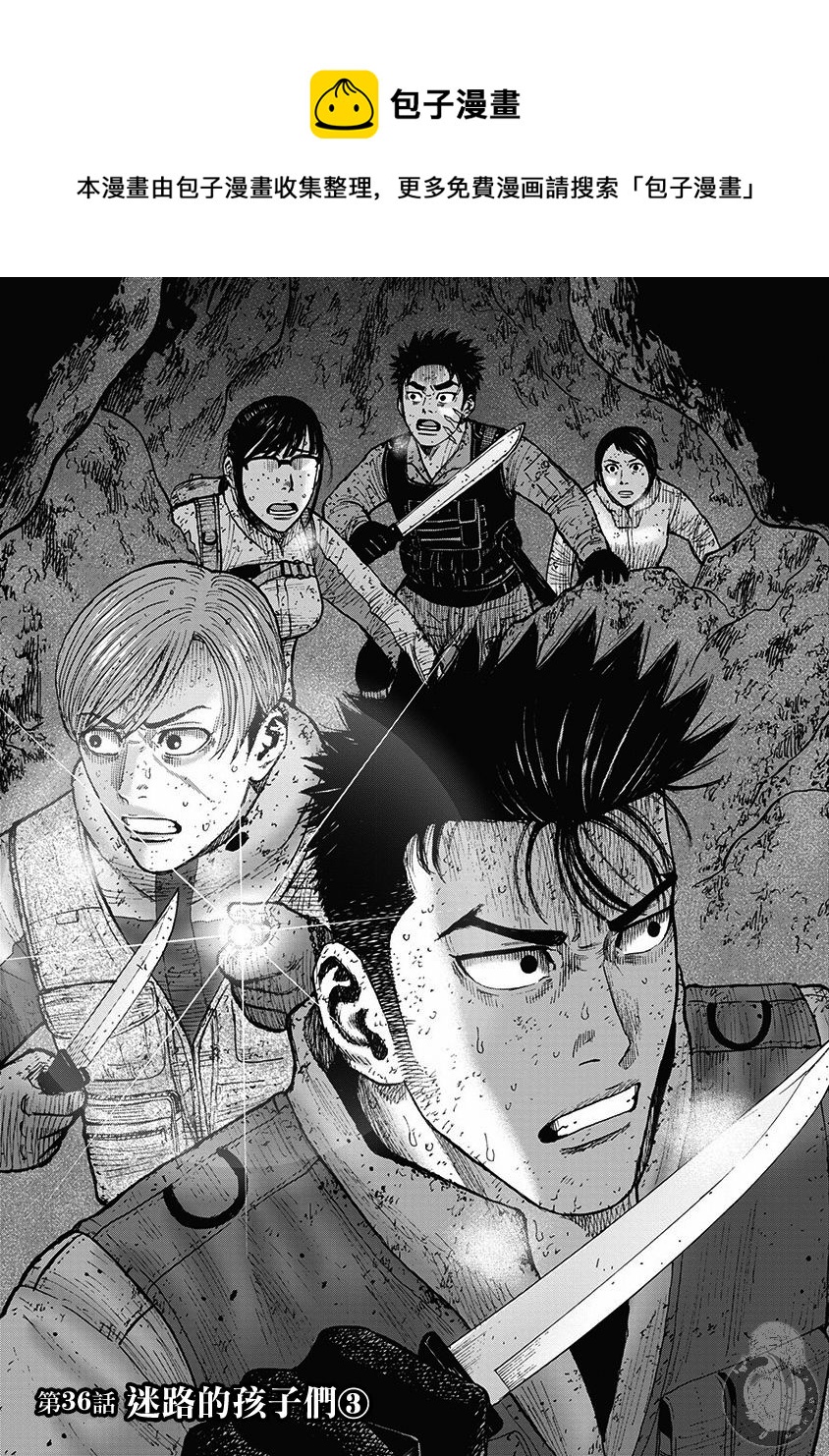 Monkey Peak - 02部36話 - 1