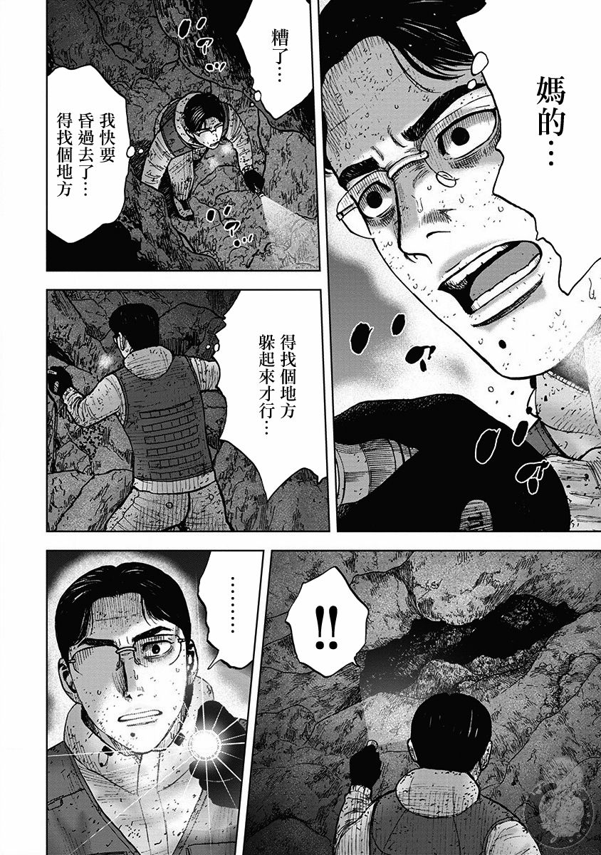 Monkey Peak - 02部36話 - 2