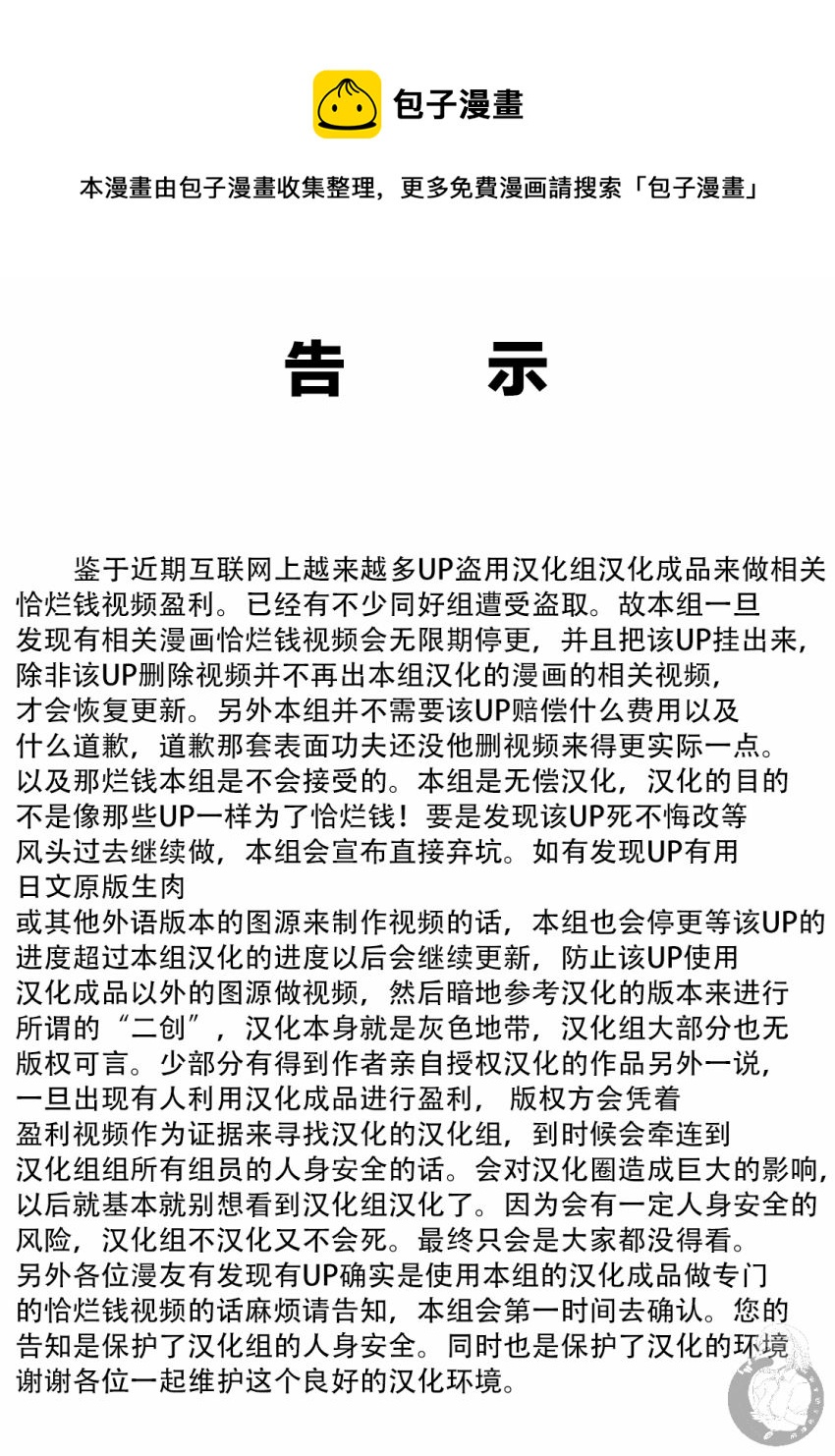 Monkey Peak - 02部35話 - 1