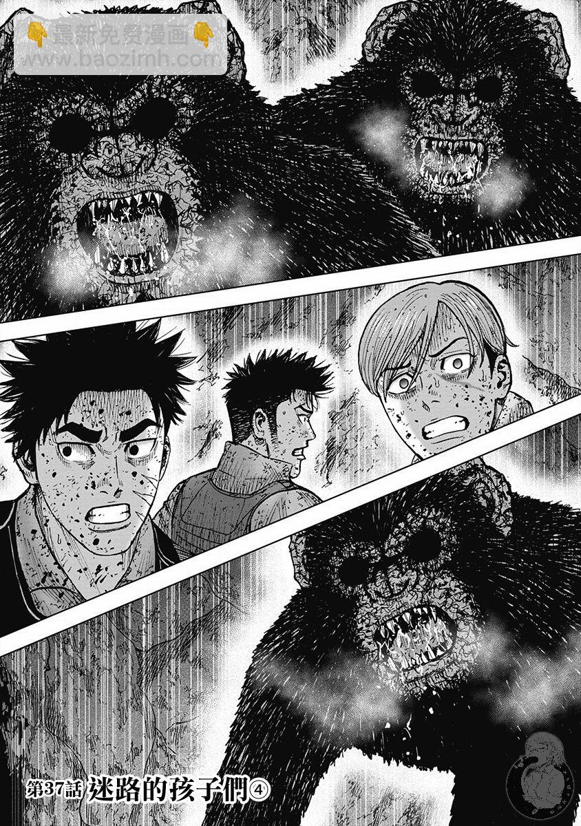 Monkey Peak - 02部第37話 - 2