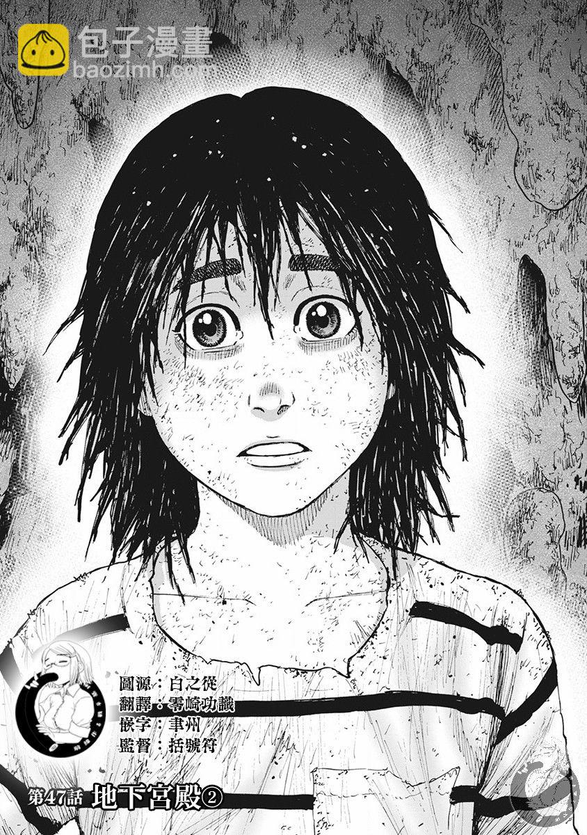 Monkey Peak - 02部第47話 - 2