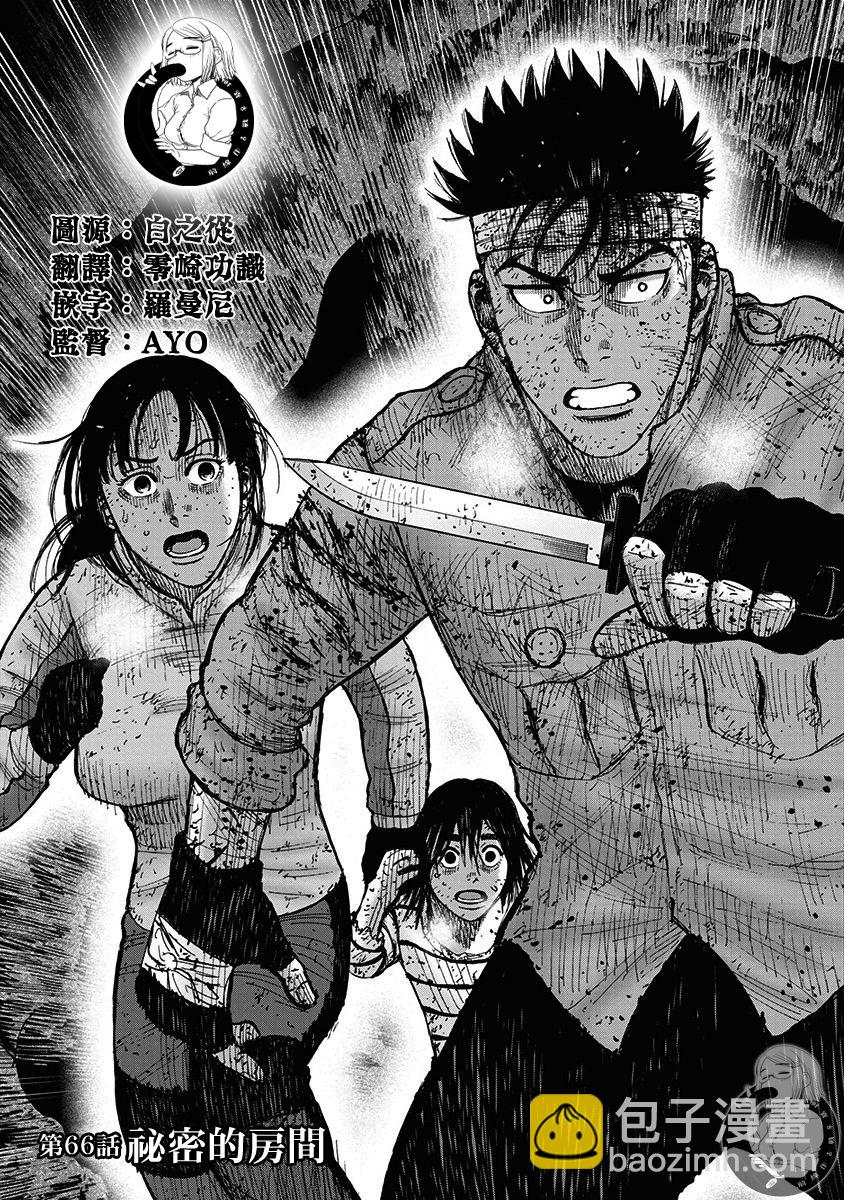 Monkey Peak - 02部第66話 - 2