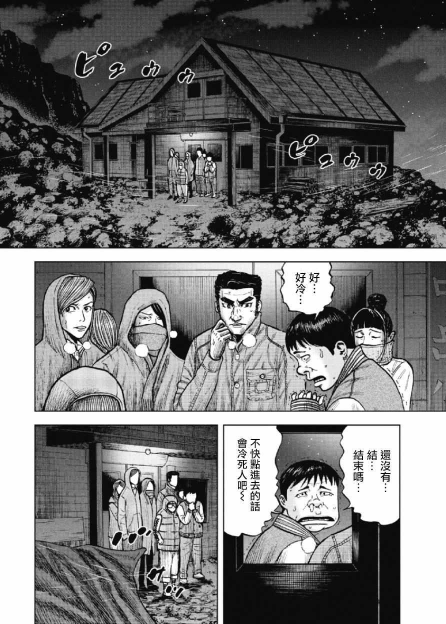 Monkey Peak - 第20話 - 2