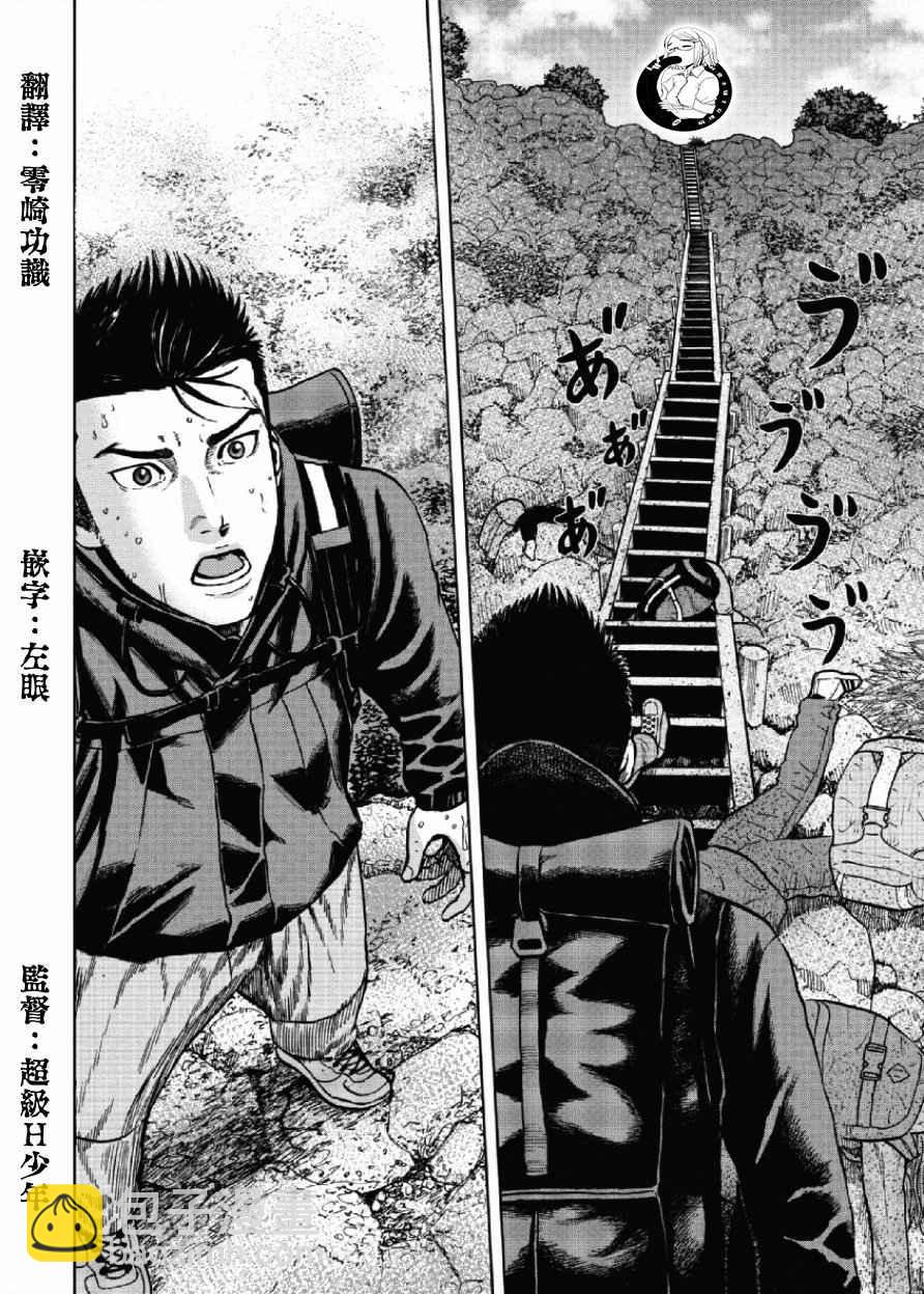 Monkey Peak - 第4話 - 3