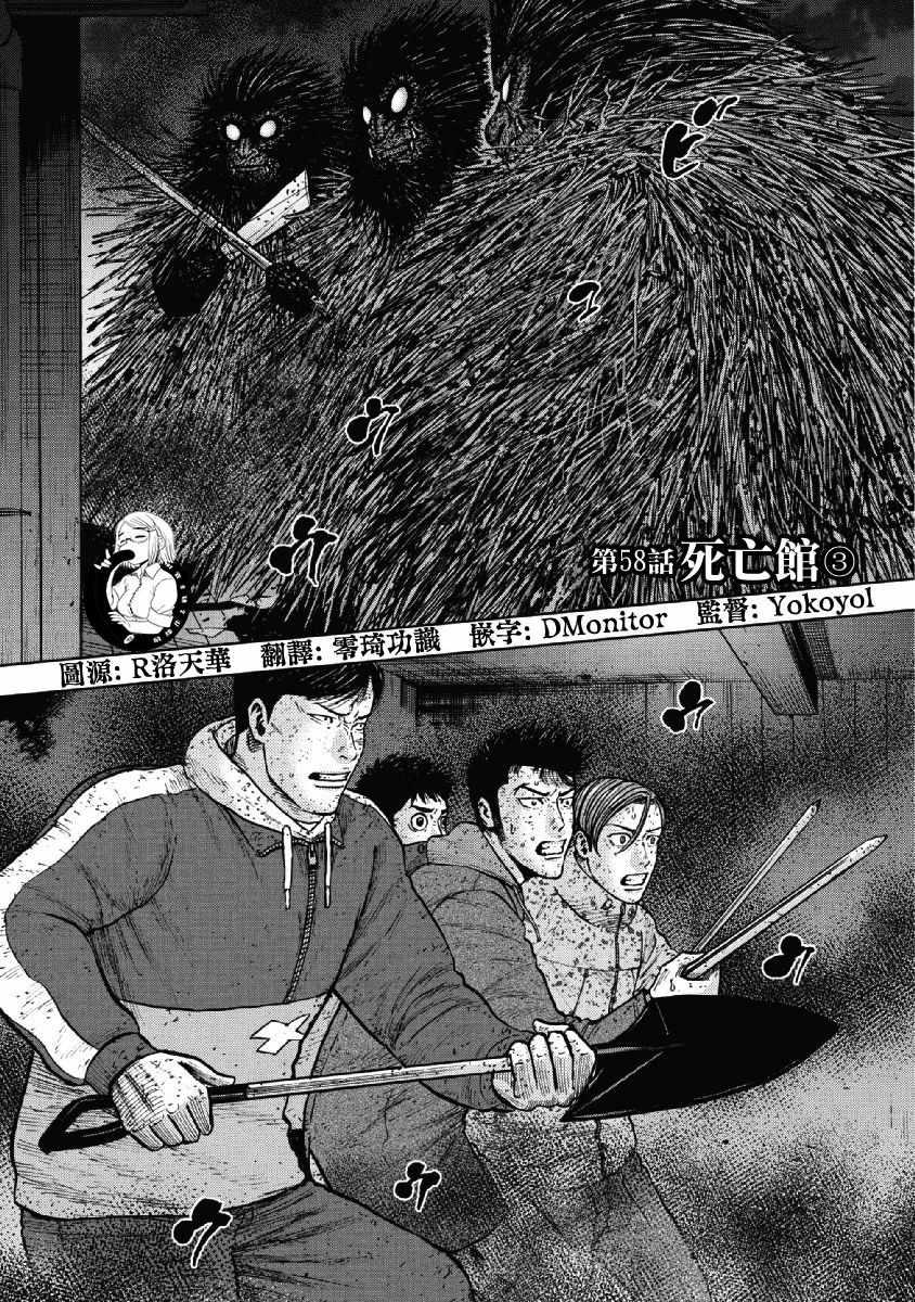 Monkey Peak - 第58話 - 1