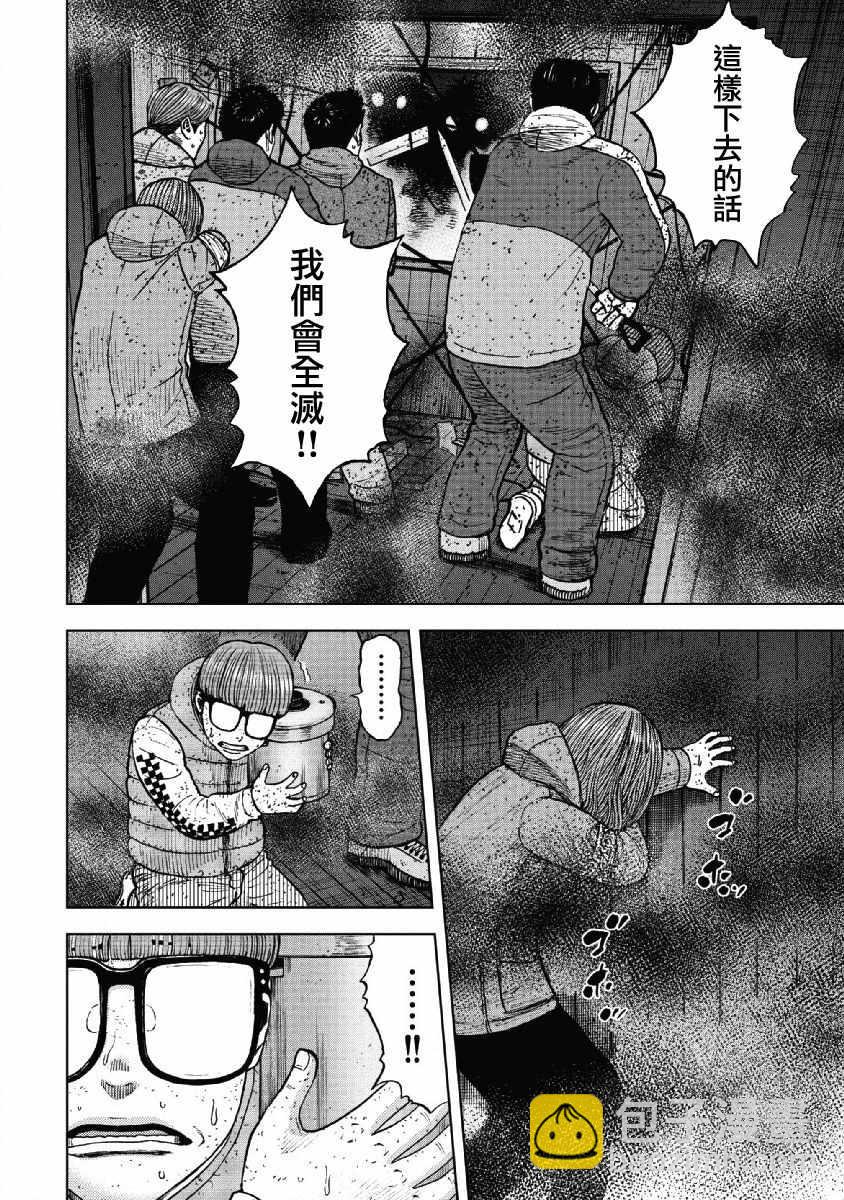 Monkey Peak - 第58話 - 2