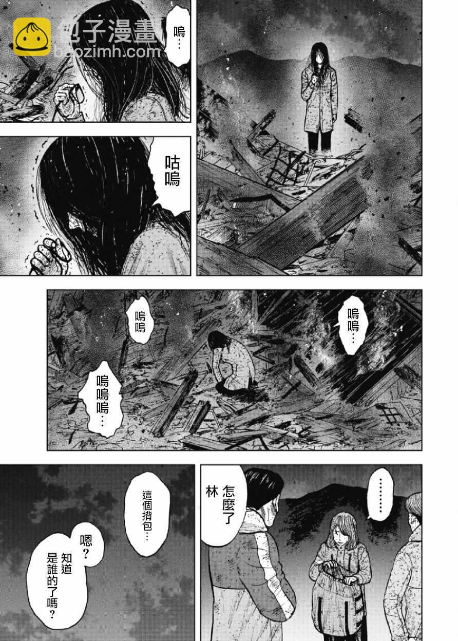 Monkey Peak - 第62話 - 2