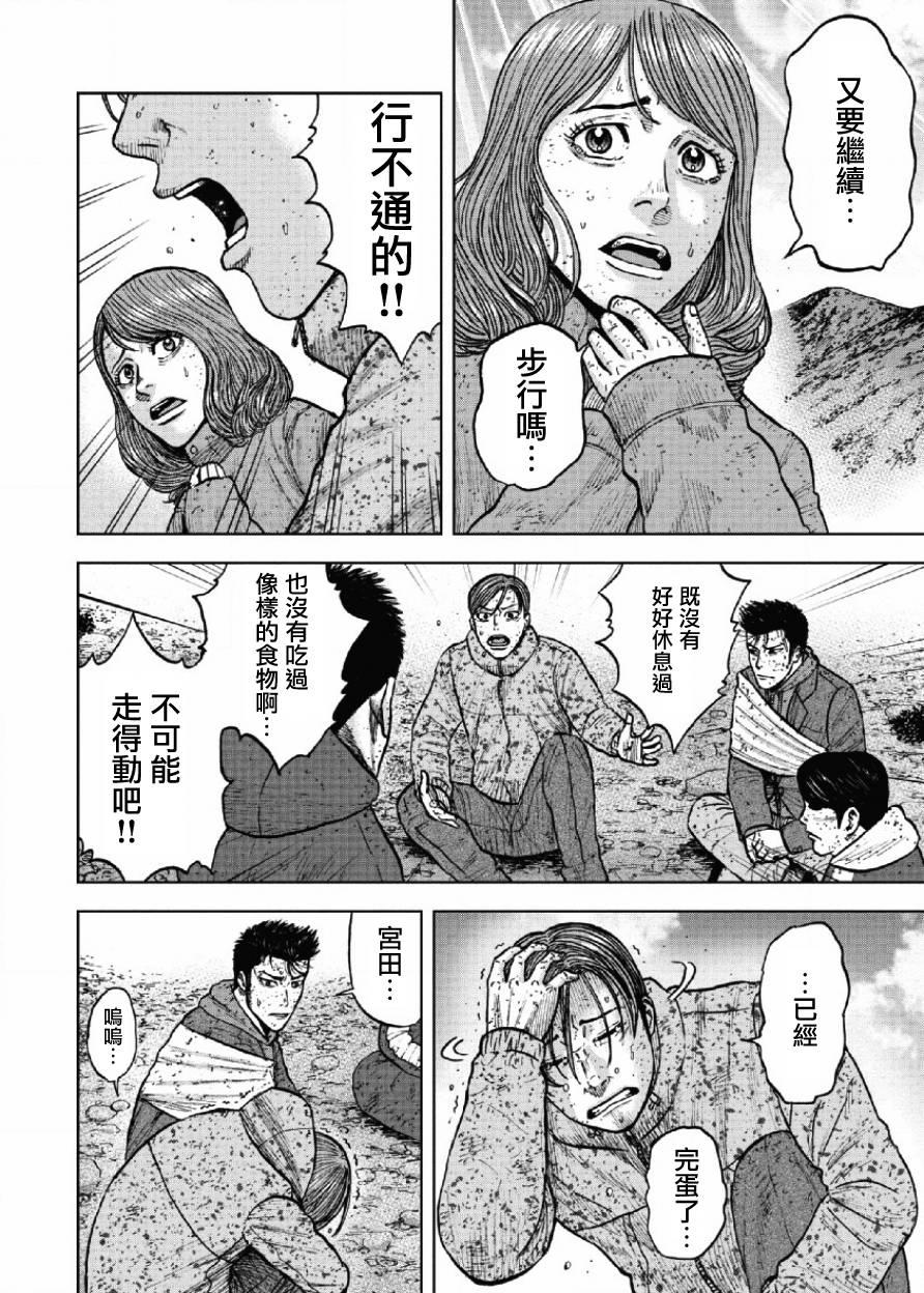Monkey Peak - 第64話 - 2