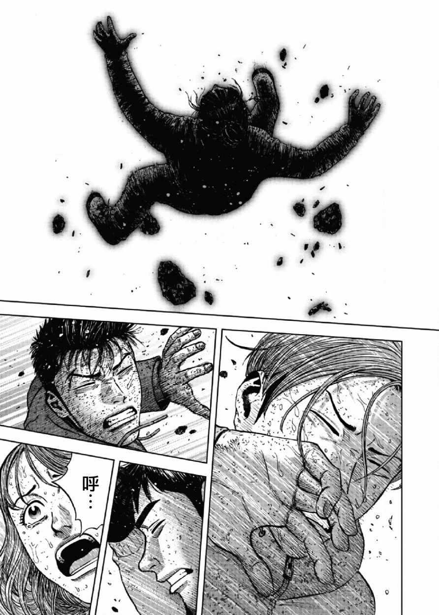 Monkey Peak - 第68話 - 1