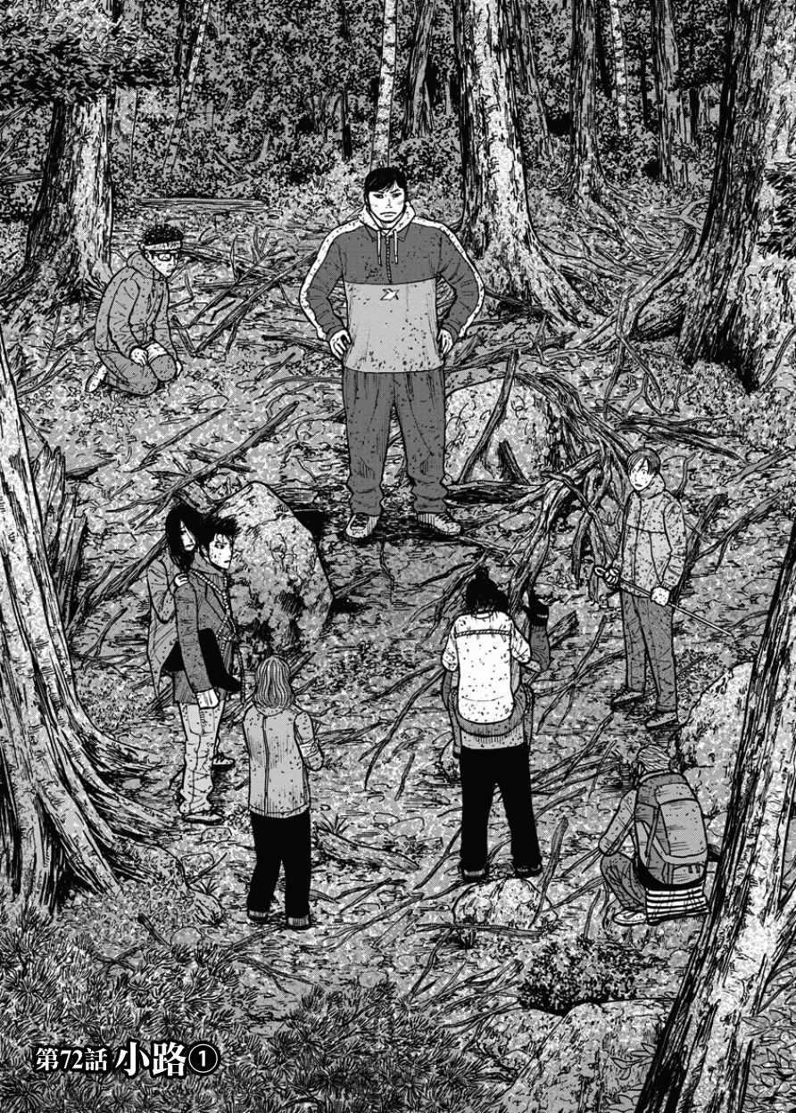 Monkey Peak - 第72話 - 1