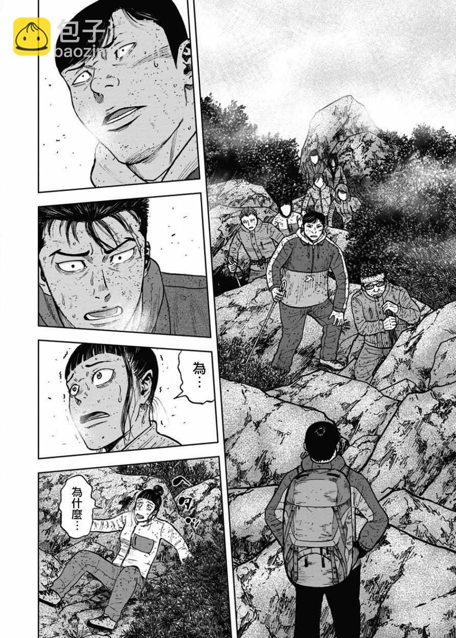 Monkey Peak - 第74話 - 2