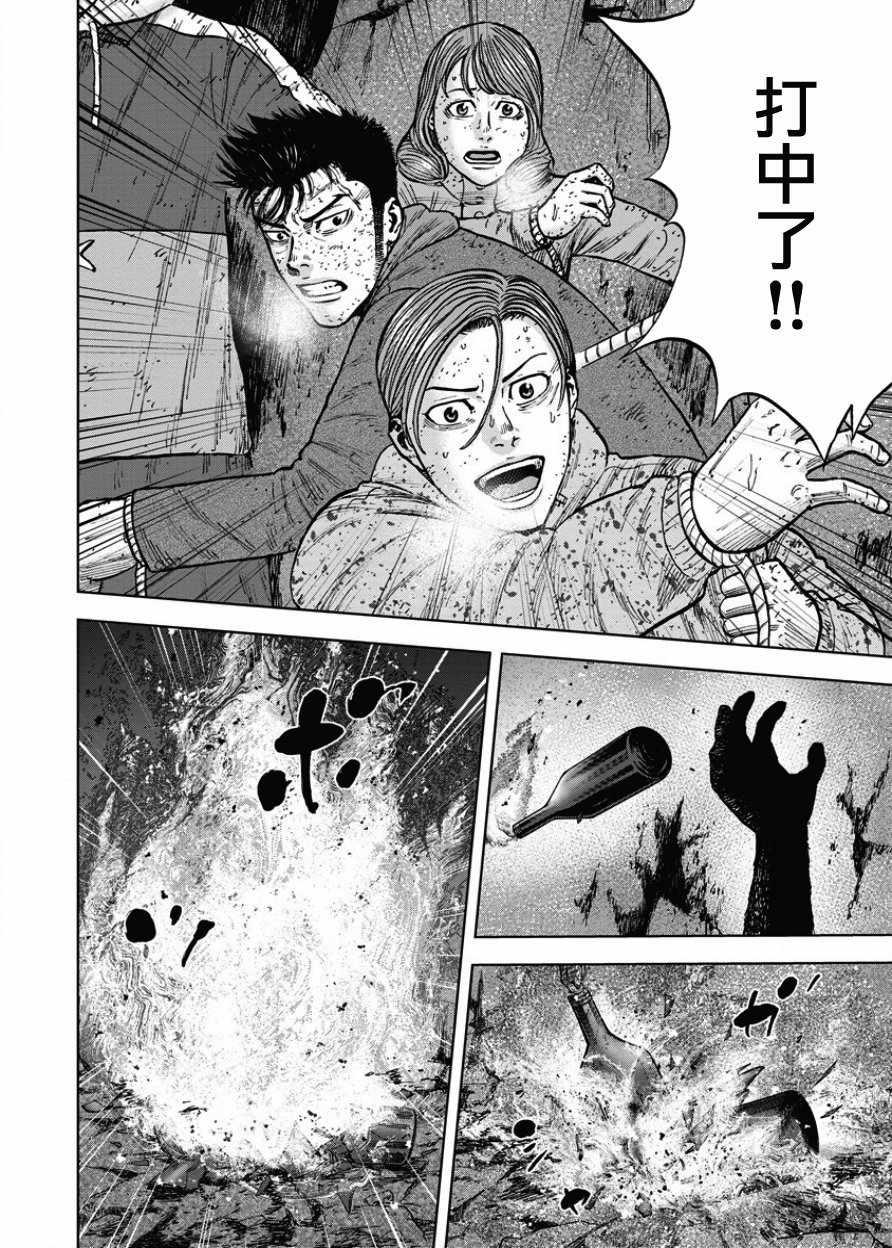 Monkey Peak - 第78話 - 2