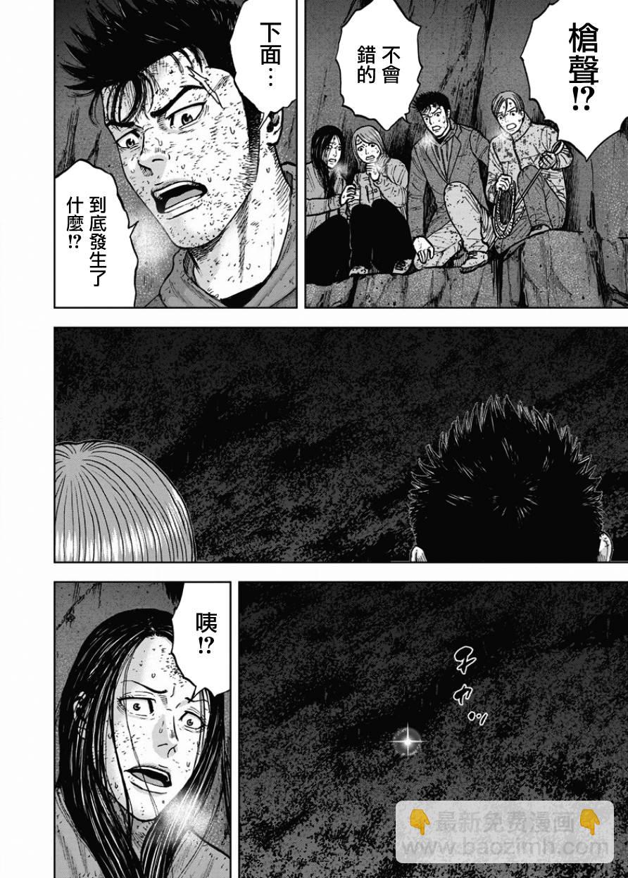 Monkey Peak - 第82話 - 2