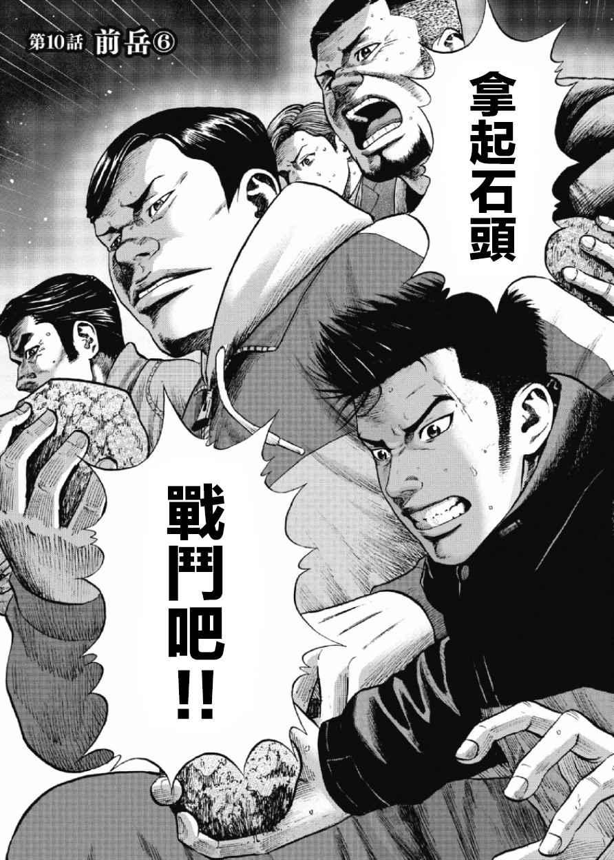 Monkey Peak - 第10話 - 1
