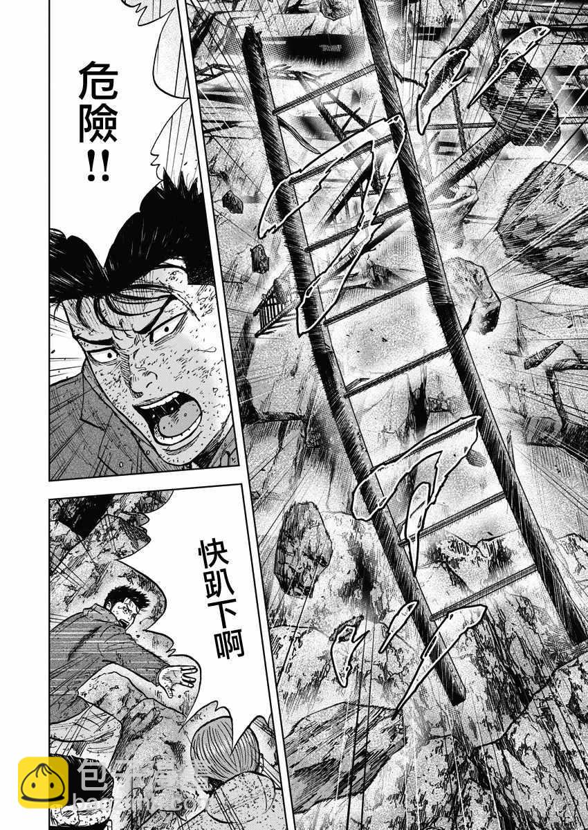 Monkey Peak - 第92話 - 2