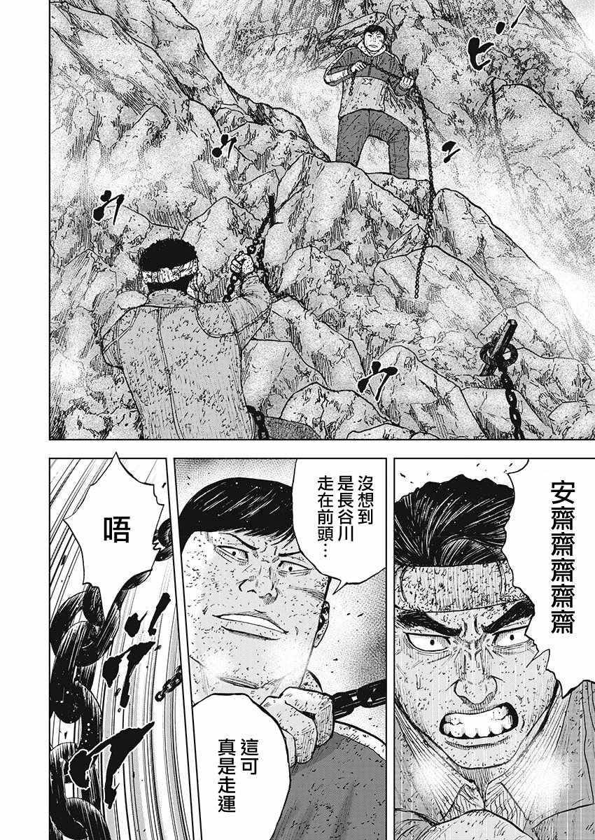 Monkey Peak - 第100話 - 2