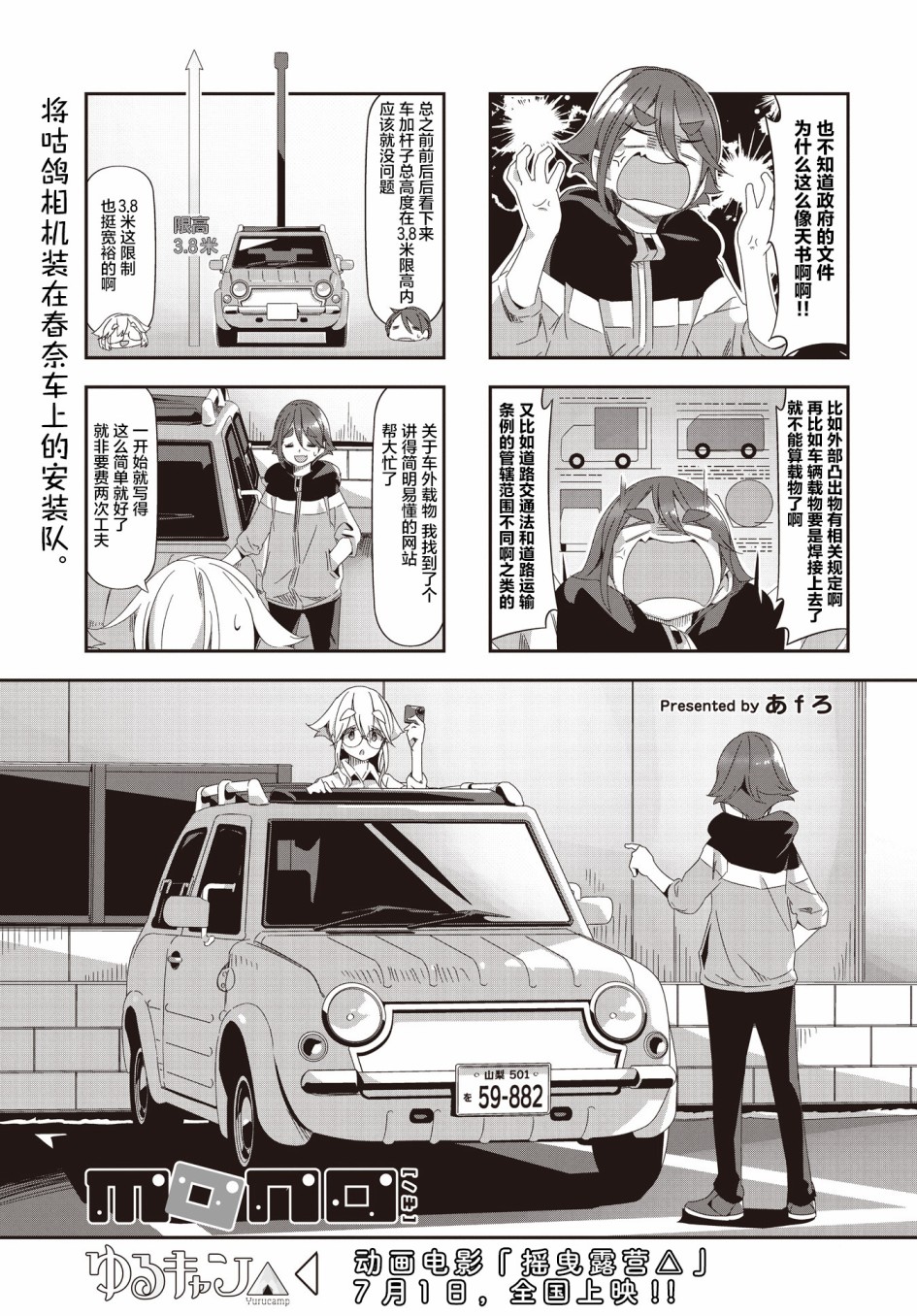 mono - 第50話 - 1