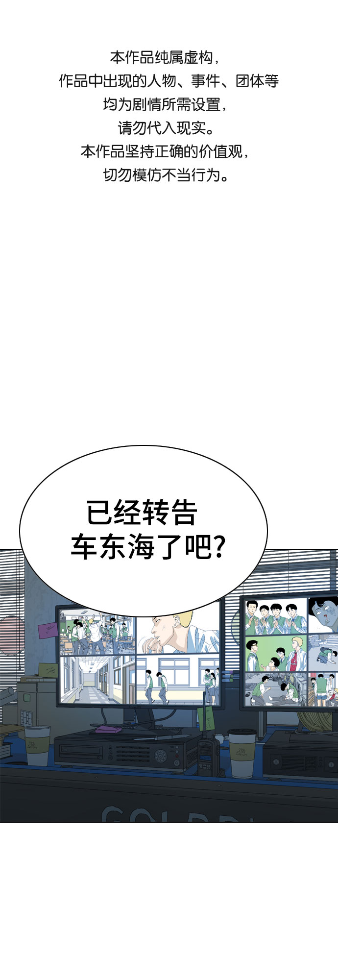 MONSTER - 第26話(1/2) - 1