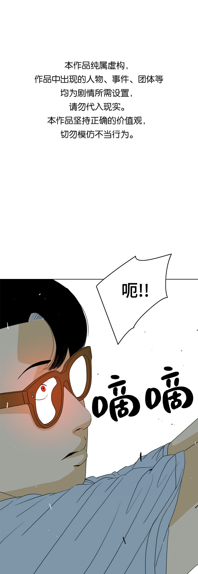 MONSTER - 第28話(1/2) - 1