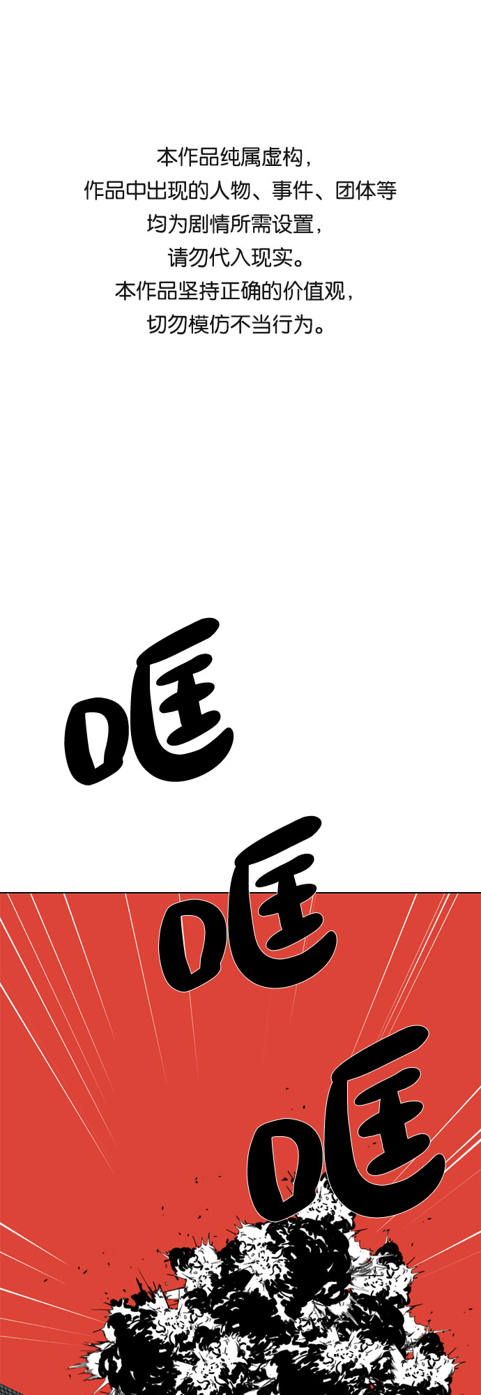 MONSTER - 第36話(1/2) - 1