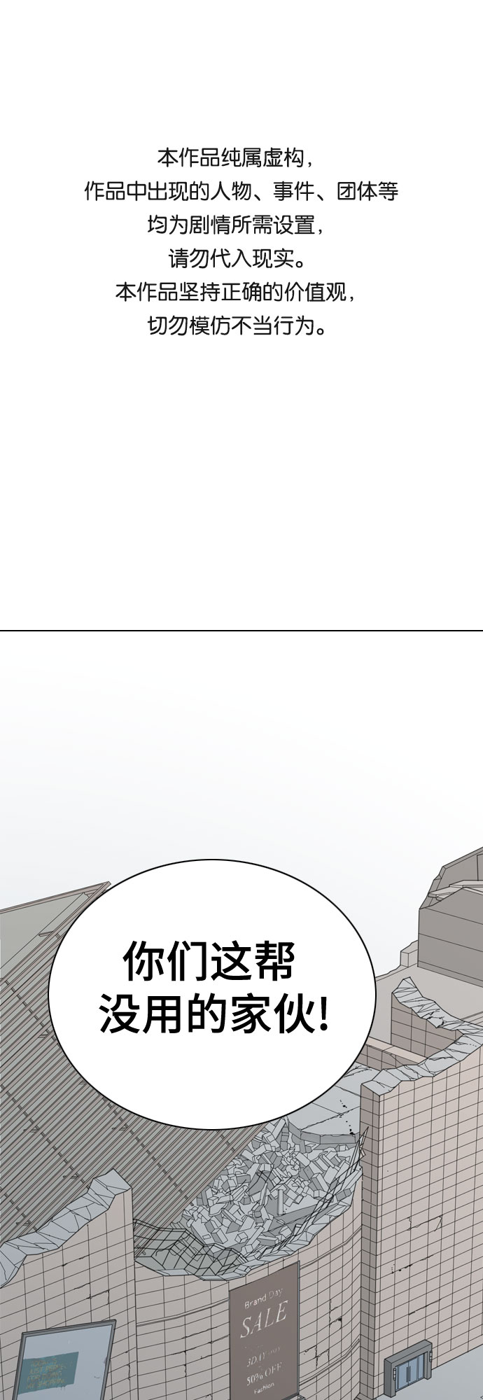 MONSTER - 第48話(1/2) - 1